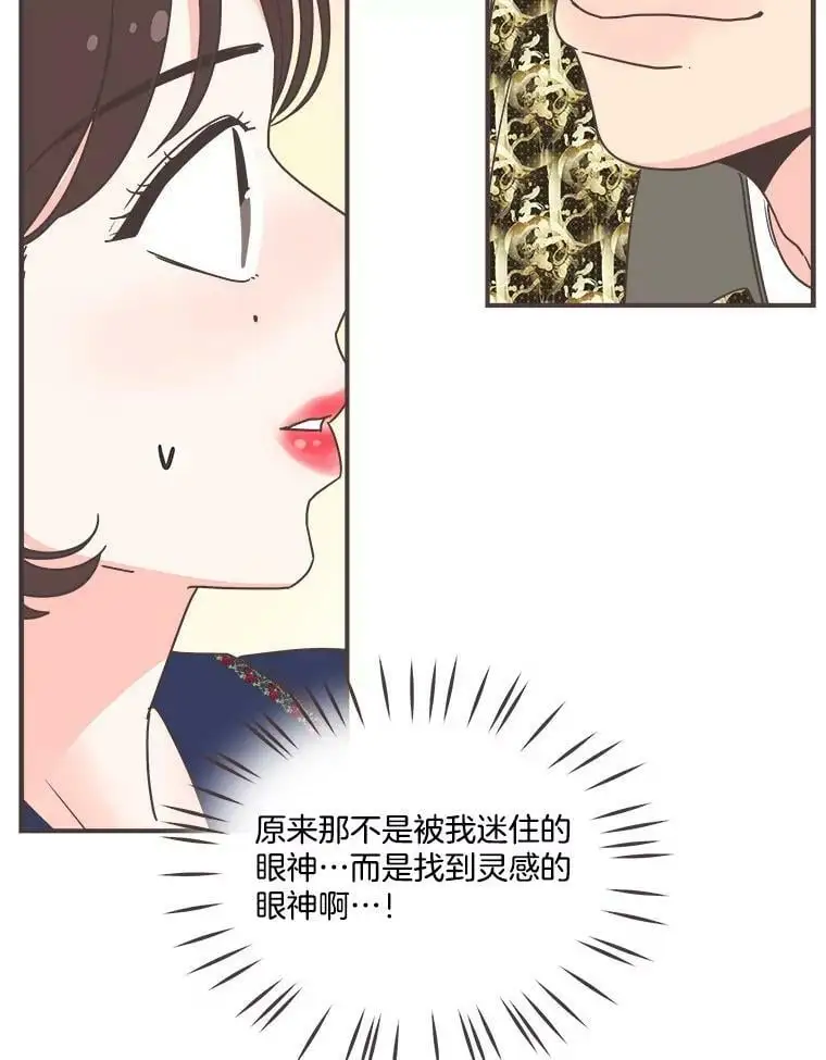 161.佳音和正荀（2） 第84页