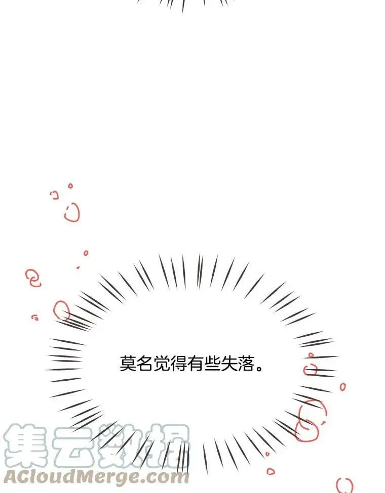 161.佳音和正荀（2） 第85页