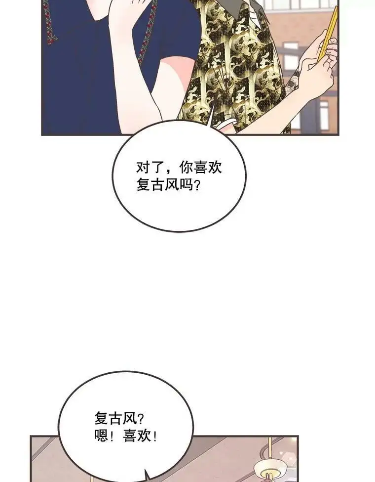 161.佳音和正荀（2） 第87页