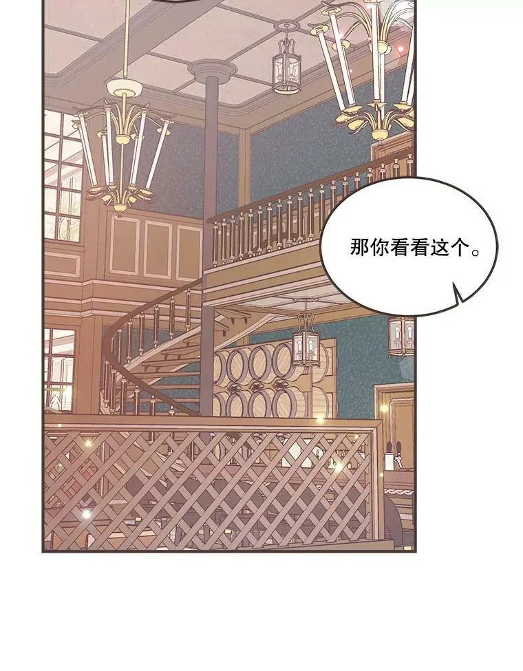 161.佳音和正荀（2） 第88页