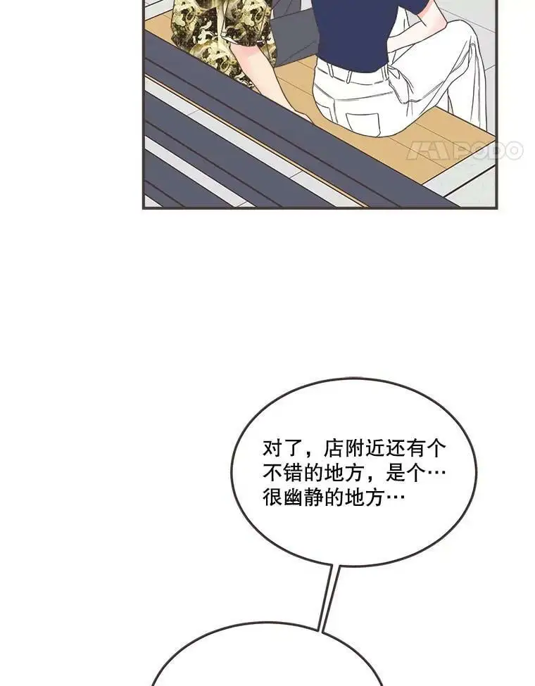 161.佳音和正荀（2） 第90页