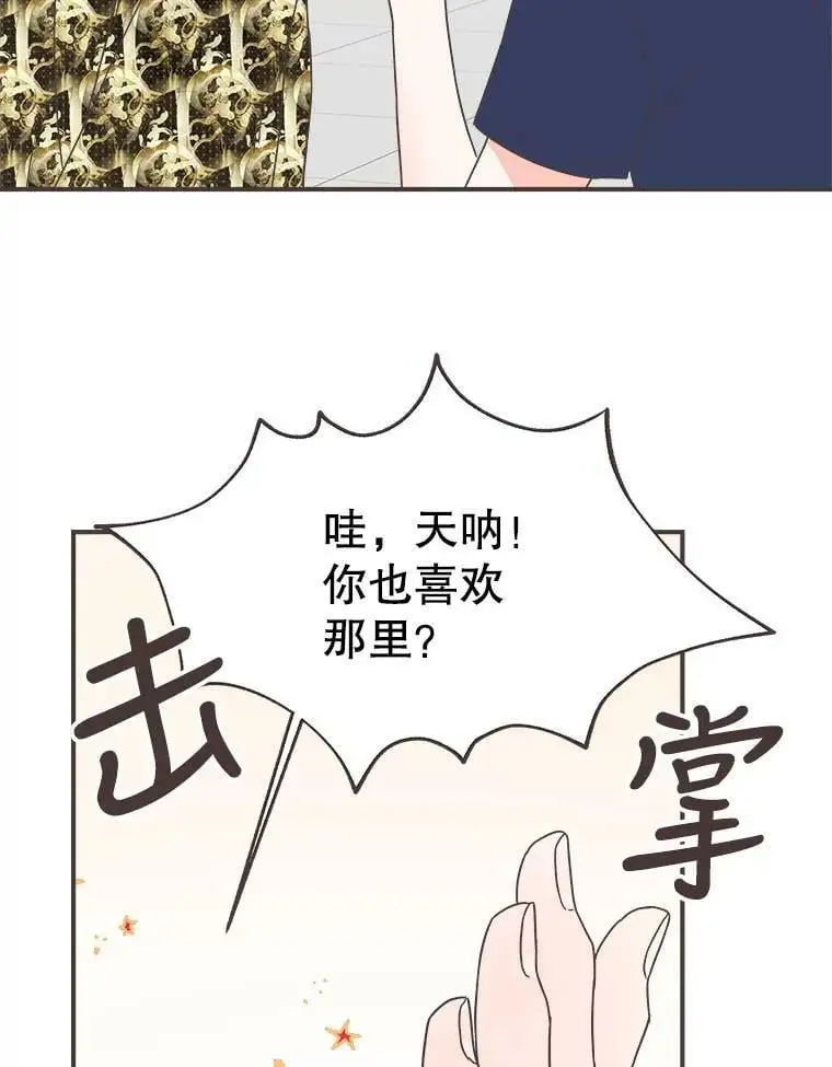 161.佳音和正荀（2） 第92页
