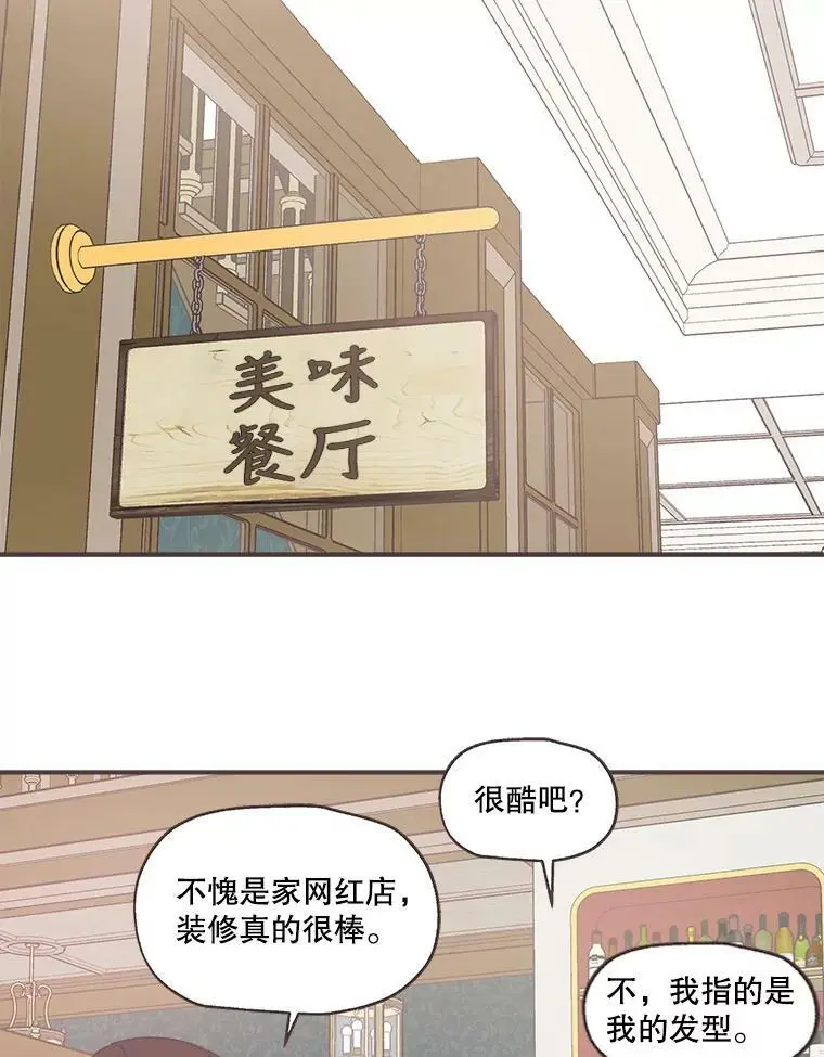161.佳音和正荀（2） 第98页