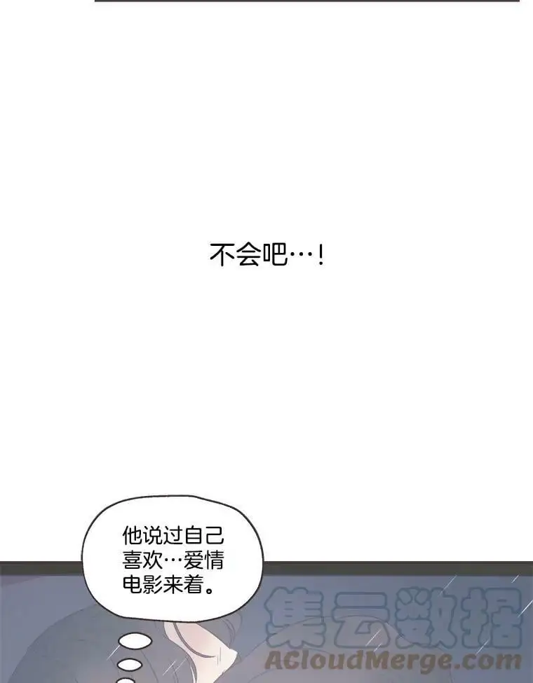 161.佳音和正荀（2） 第101页