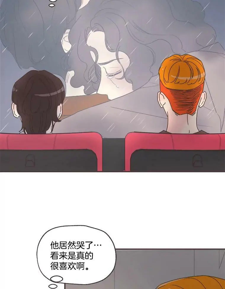 161.佳音和正荀（2） 第102页