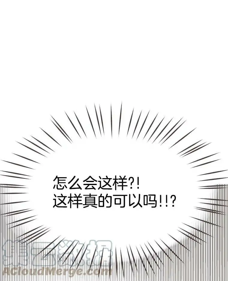161.佳音和正荀（2） 第105页
