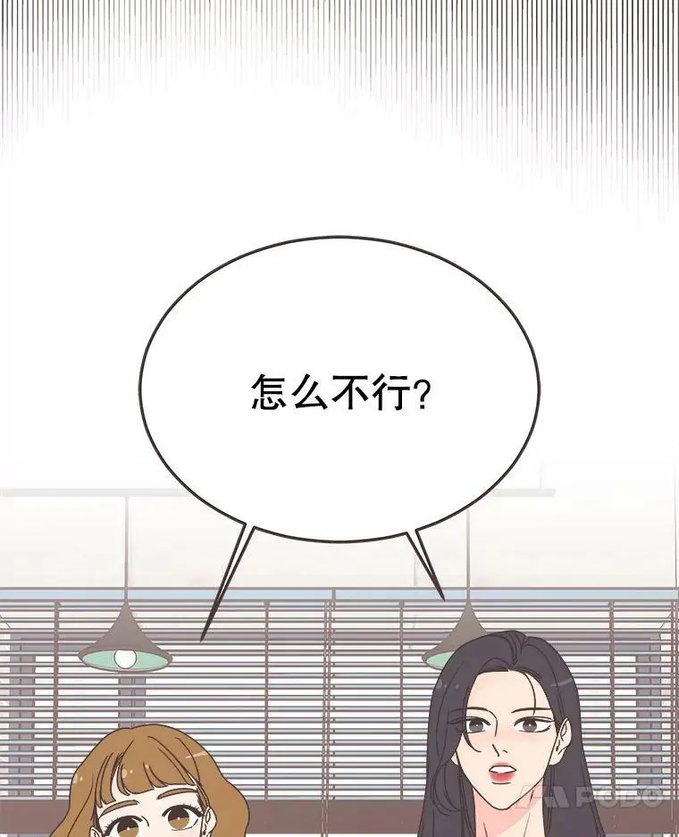 161.佳音和正荀（2） 第106页