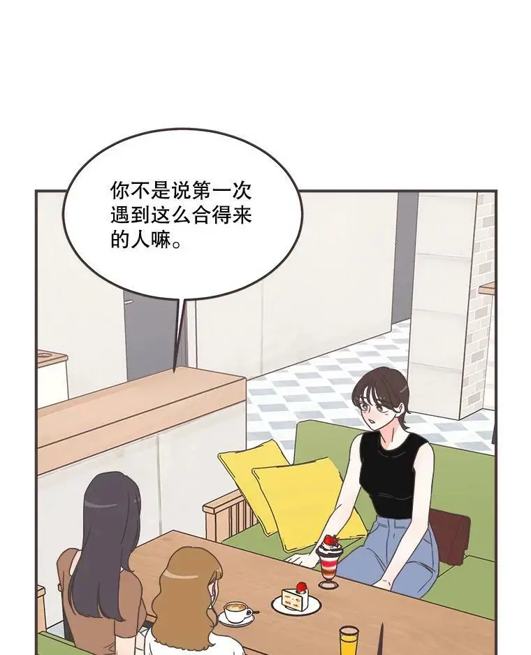 161.佳音和正荀（2） 第108页