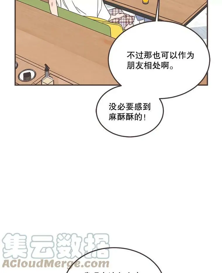 161.佳音和正荀（2） 第109页
