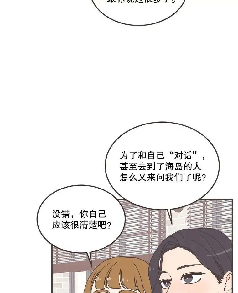 161.佳音和正荀（2） 第111页