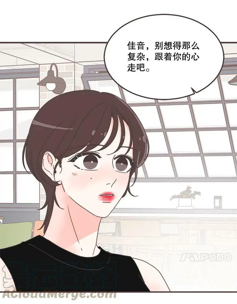 161.佳音和正荀（2） 第113页