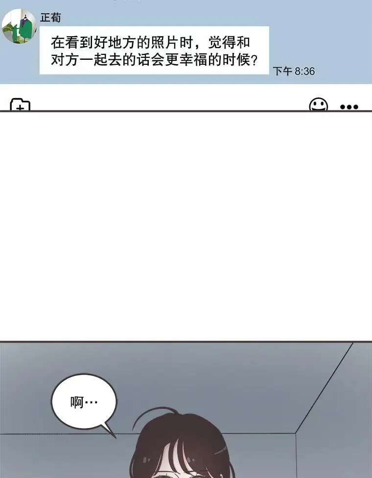 161.佳音和正荀（2） 第122页