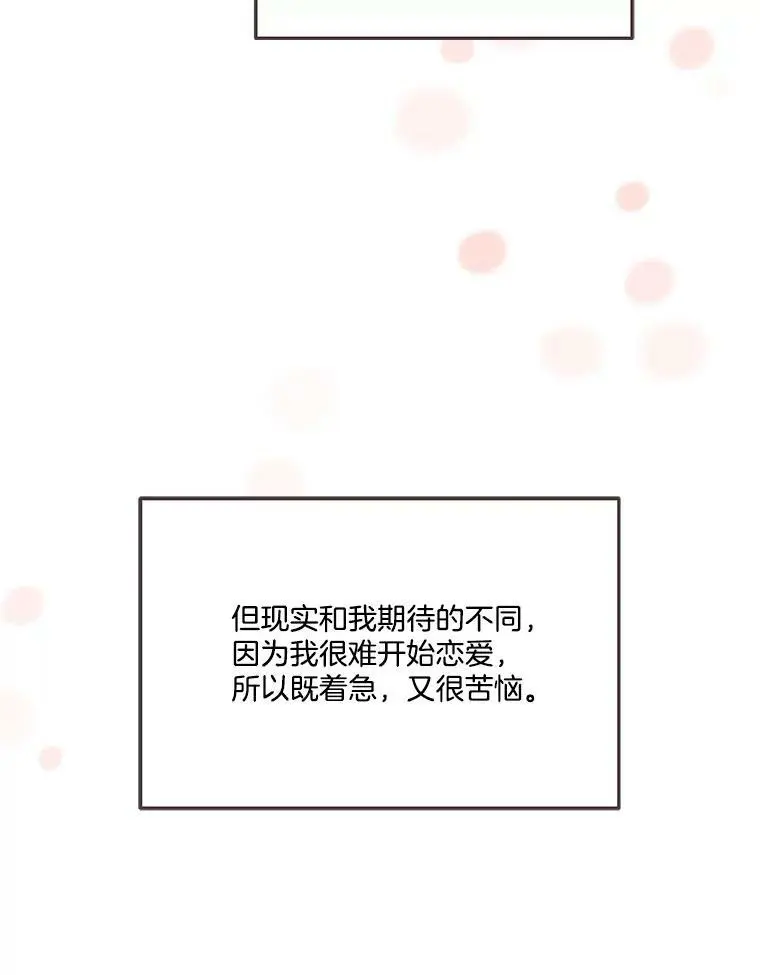 161.佳音和正荀（2） 第126页