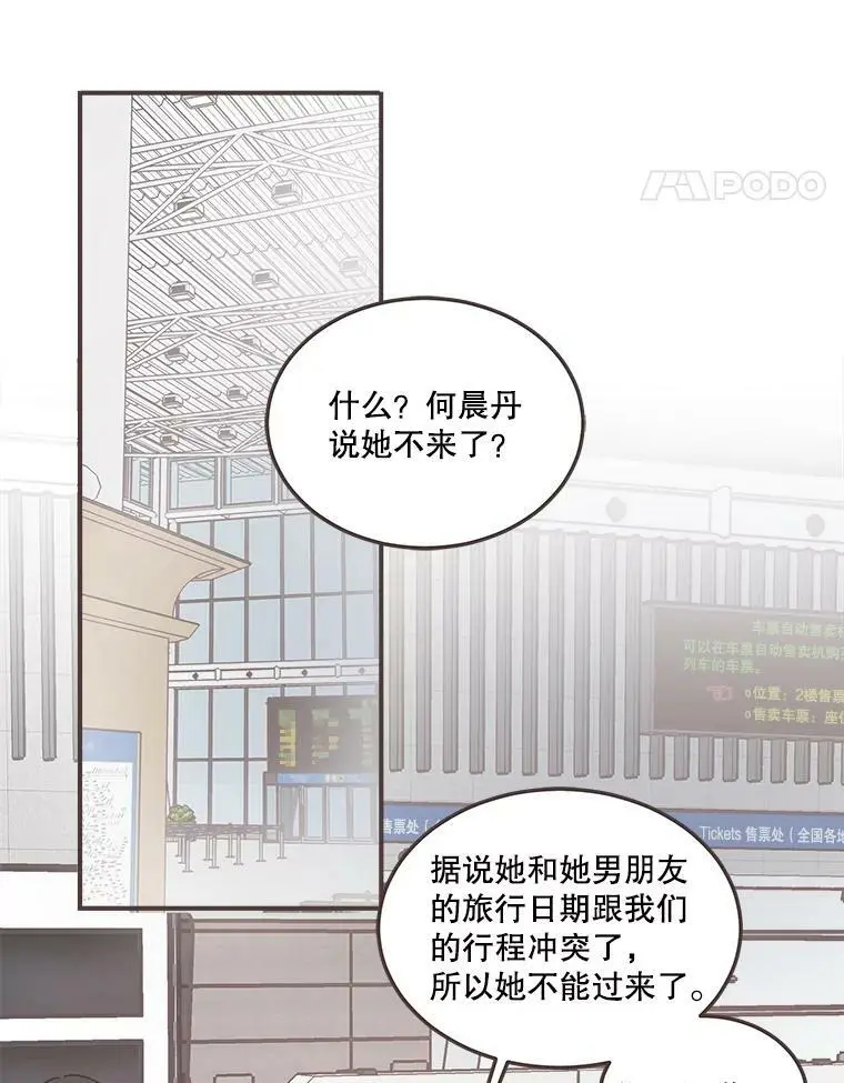 161.佳音和正荀（2） 第127页