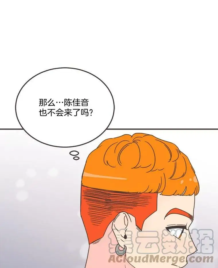 161.佳音和正荀（2） 第129页