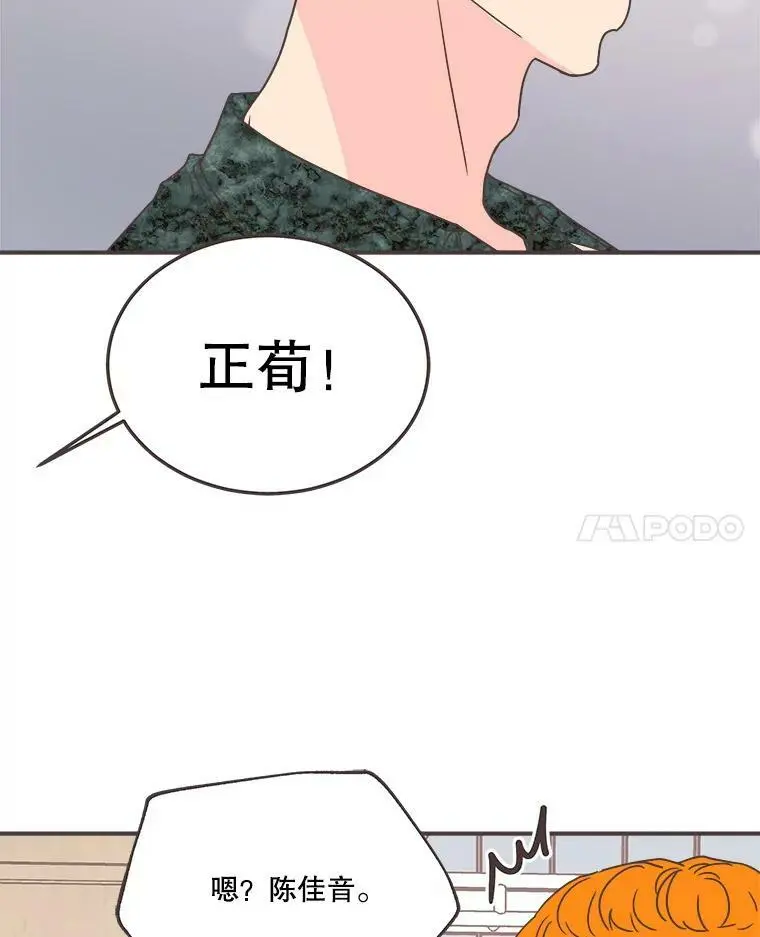 161.佳音和正荀（2） 第130页
