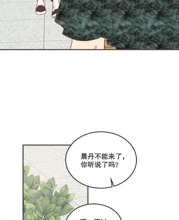 161.佳音和正荀（2） 第132页