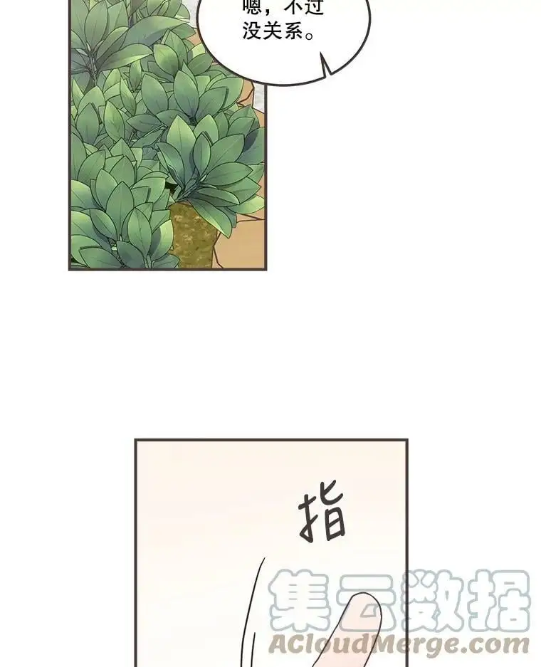 161.佳音和正荀（2） 第133页