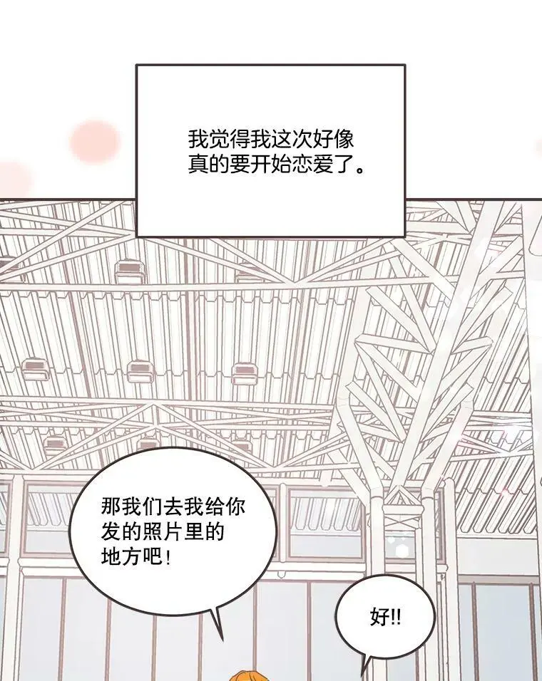 161.佳音和正荀（2） 第139页