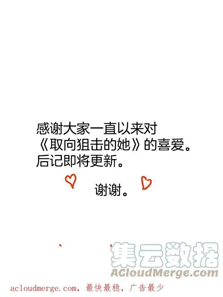 161.佳音和正荀（2） 第141页