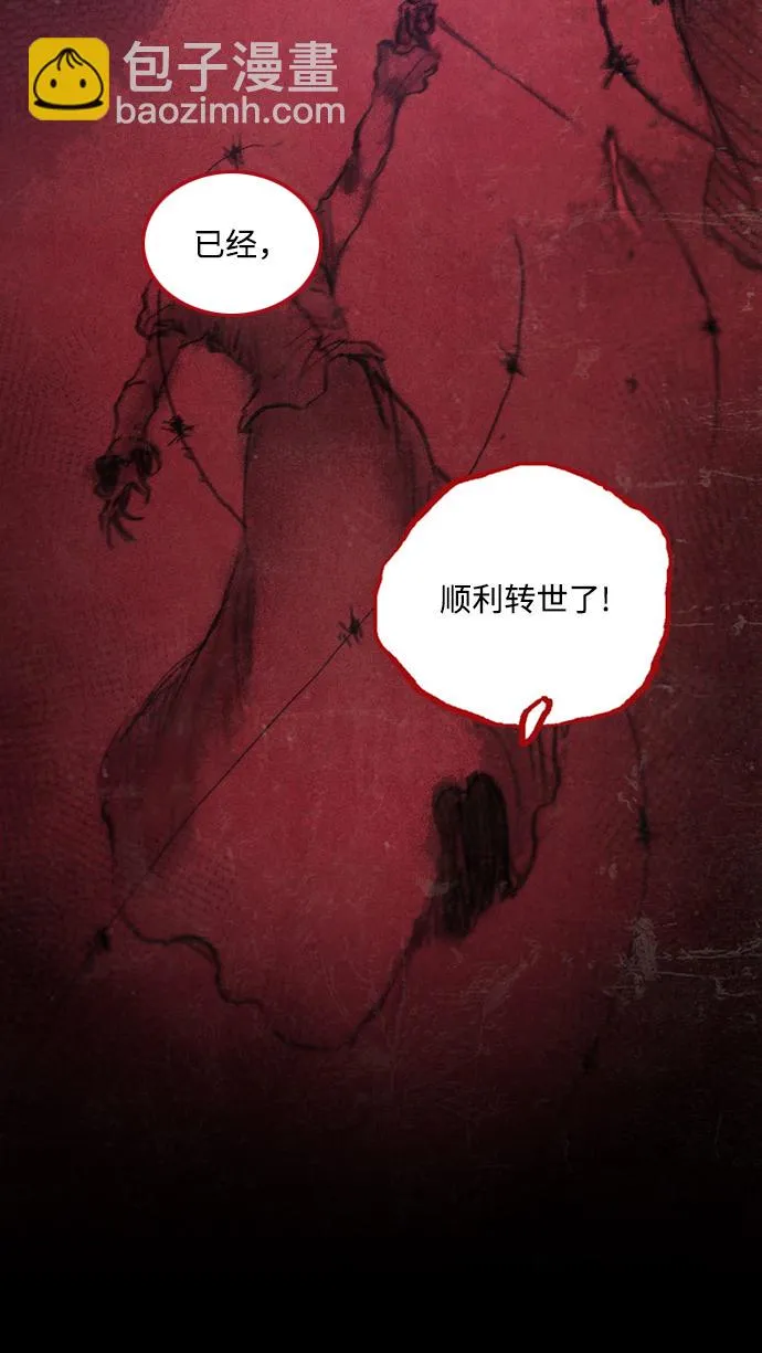 [第48话] 暂停时间 第117页