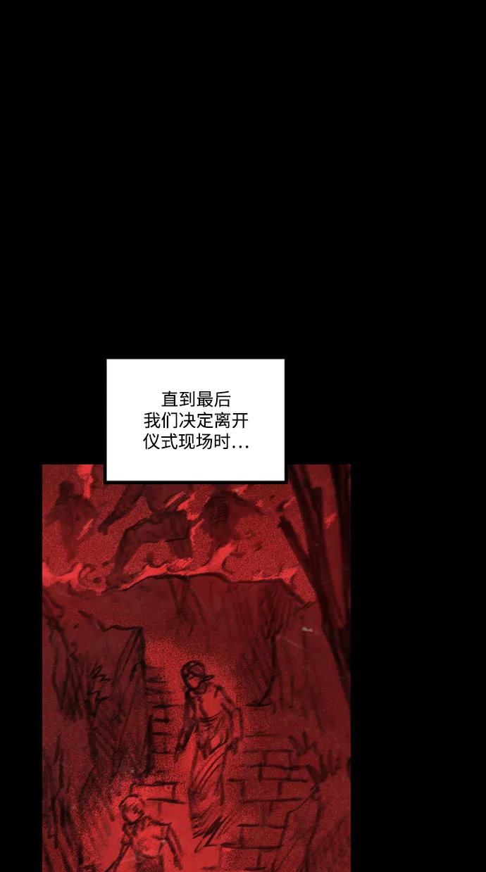 [第45话] 跨越之门 第7页