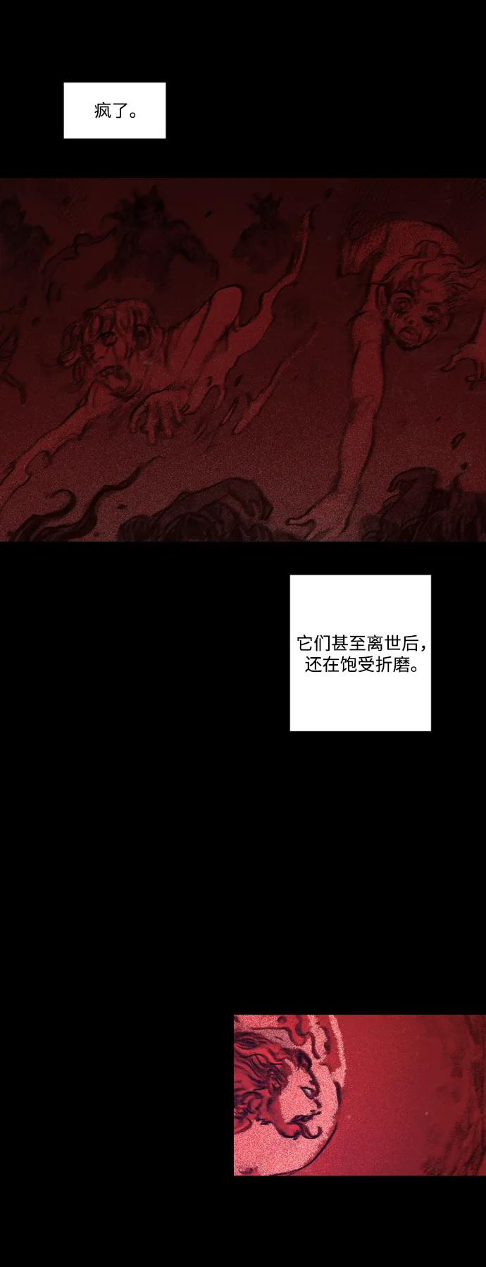 [第45话] 跨越之门 第14页