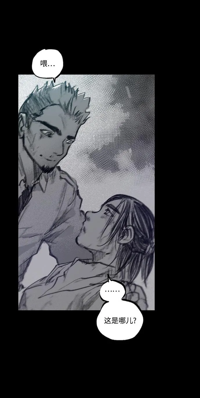 [第45话] 跨越之门 第34页