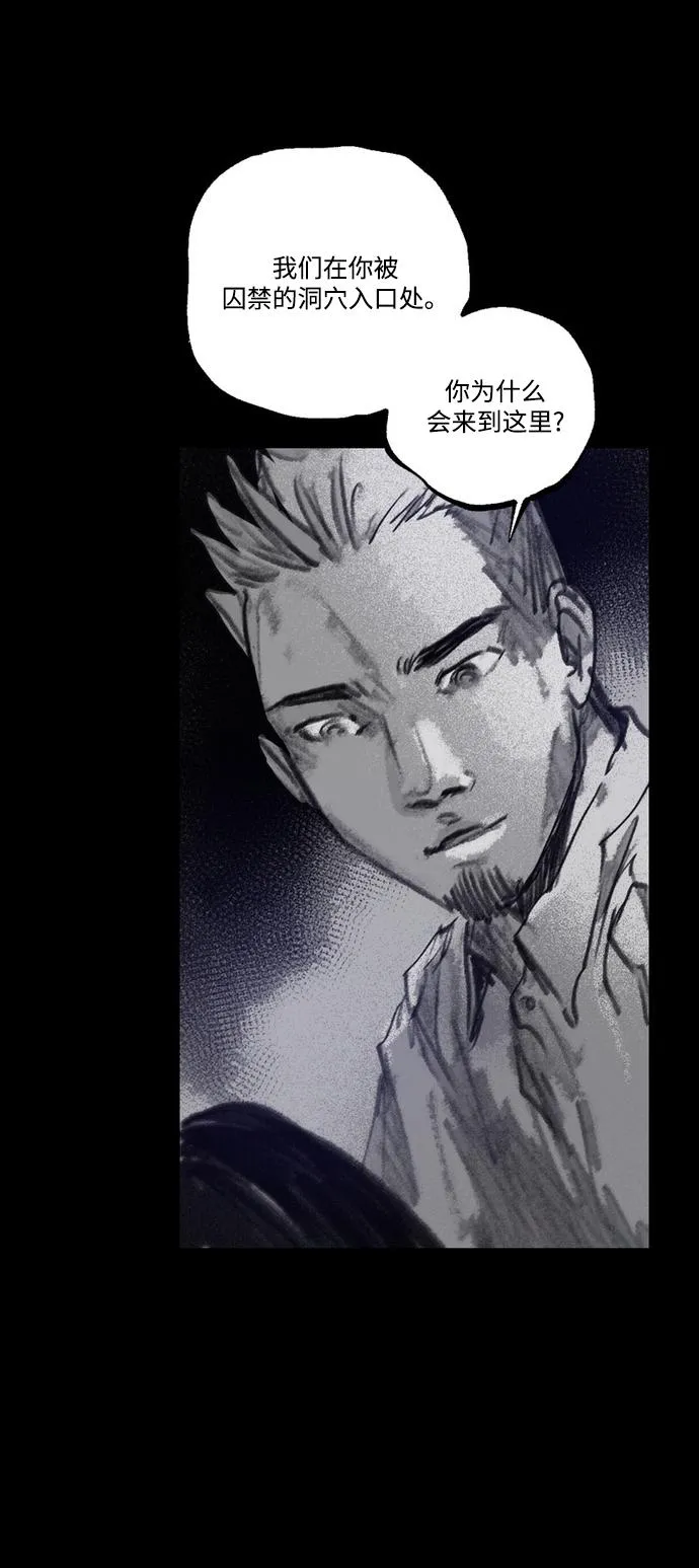 [第45话] 跨越之门 第35页