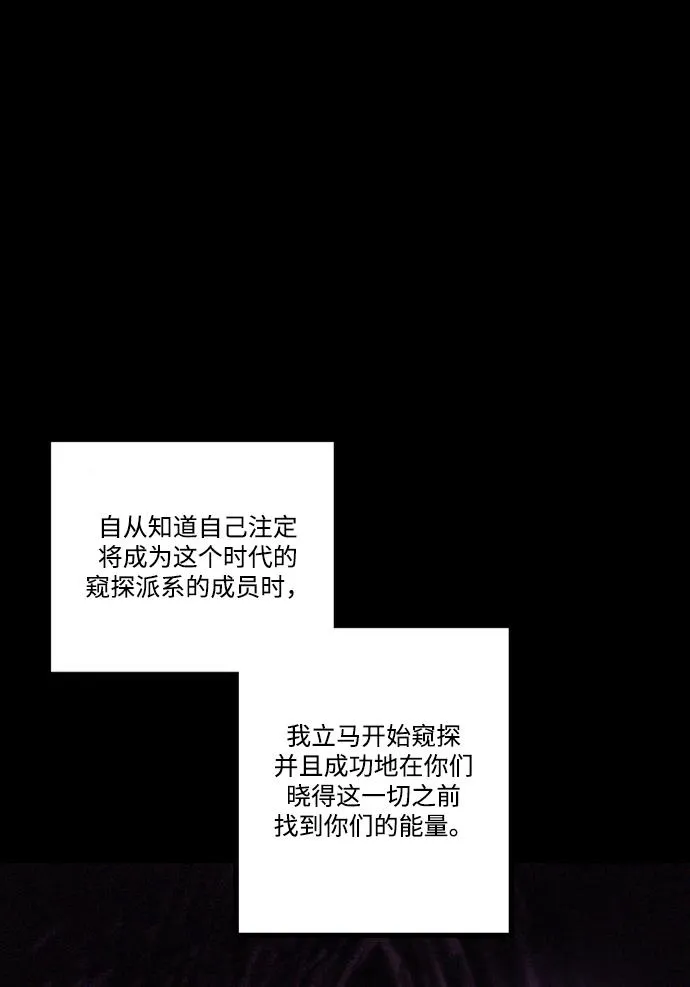 [第45话] 跨越之门 第46页