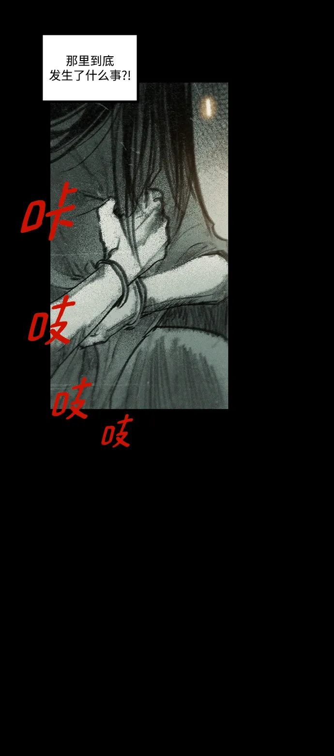 [第44话] 最后一招 第4页