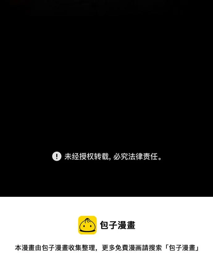 [第44话] 最后一招 第92页