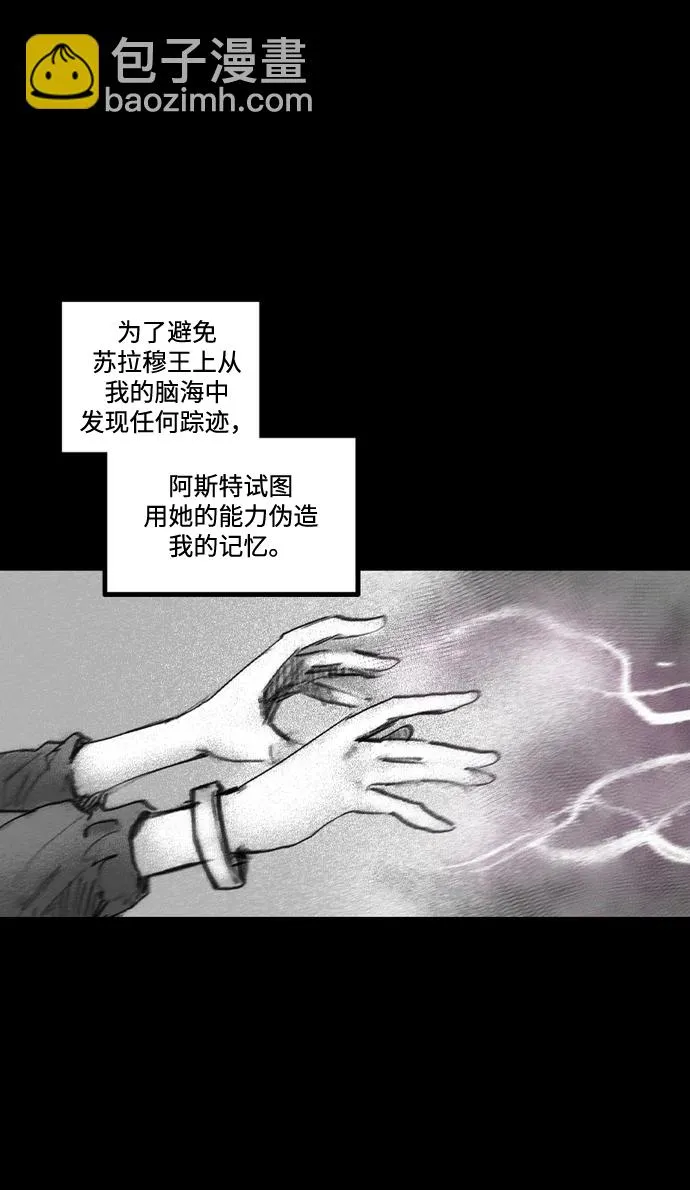[第40话] 微妙的陷阱 第15页