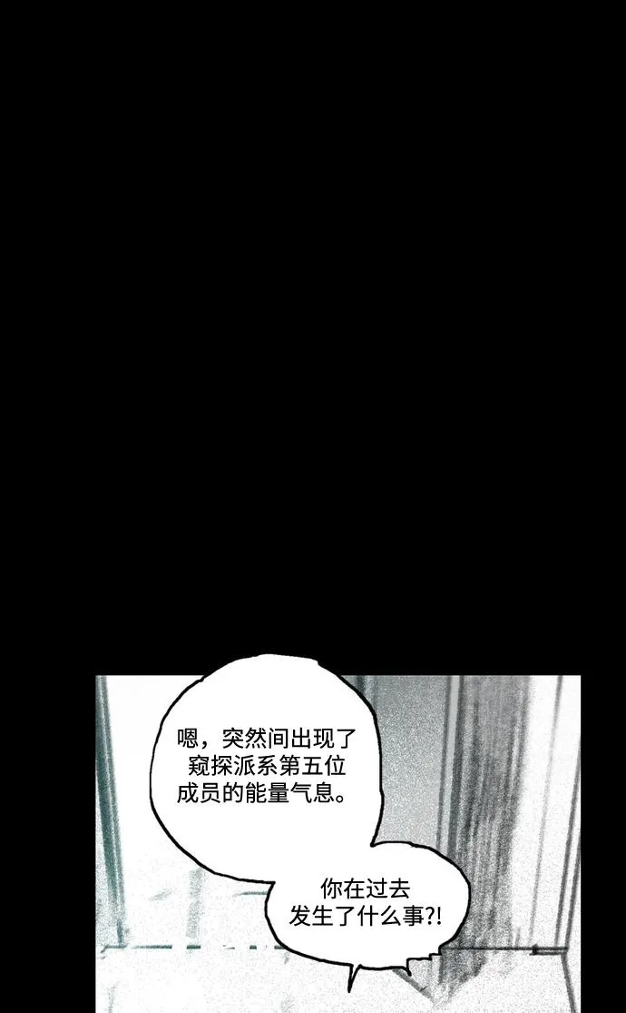 [第40话] 微妙的陷阱 第62页
