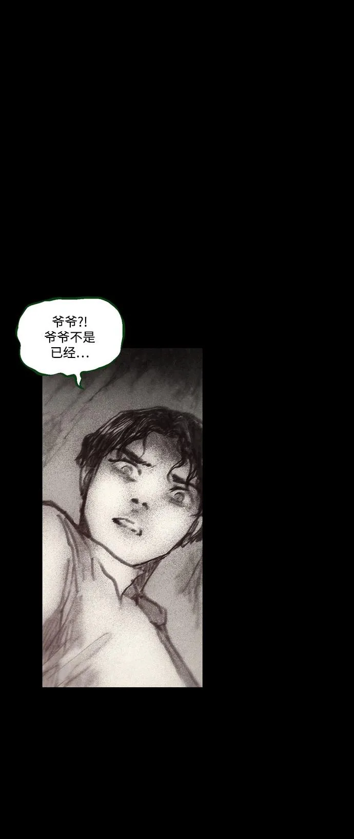 [第37话] 一体双魂 第46页