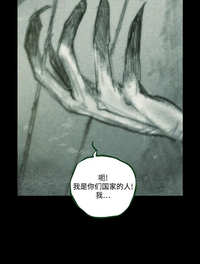 [第37话] 一体双魂 第59页