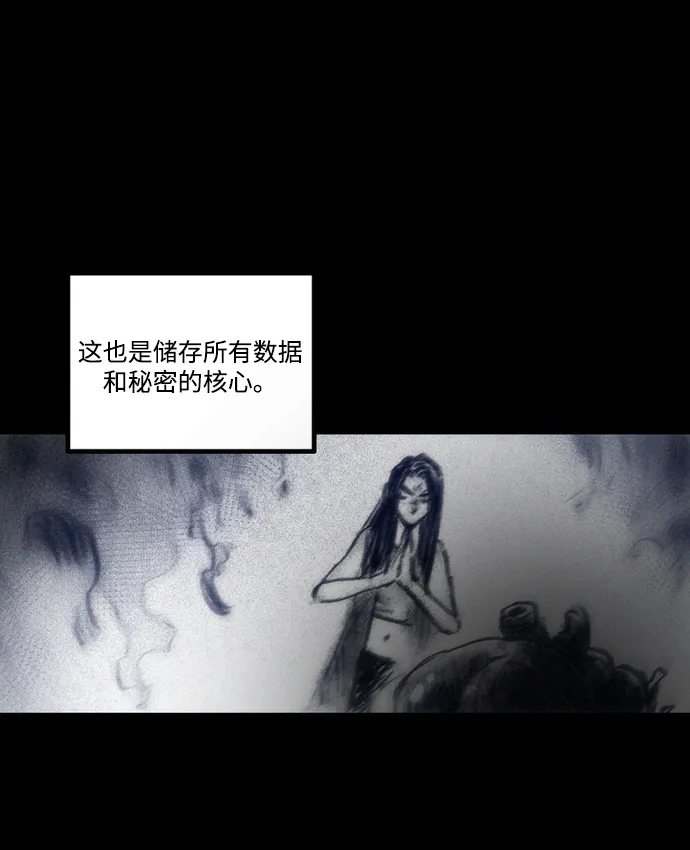 [第35话] 星体联盟 第30页