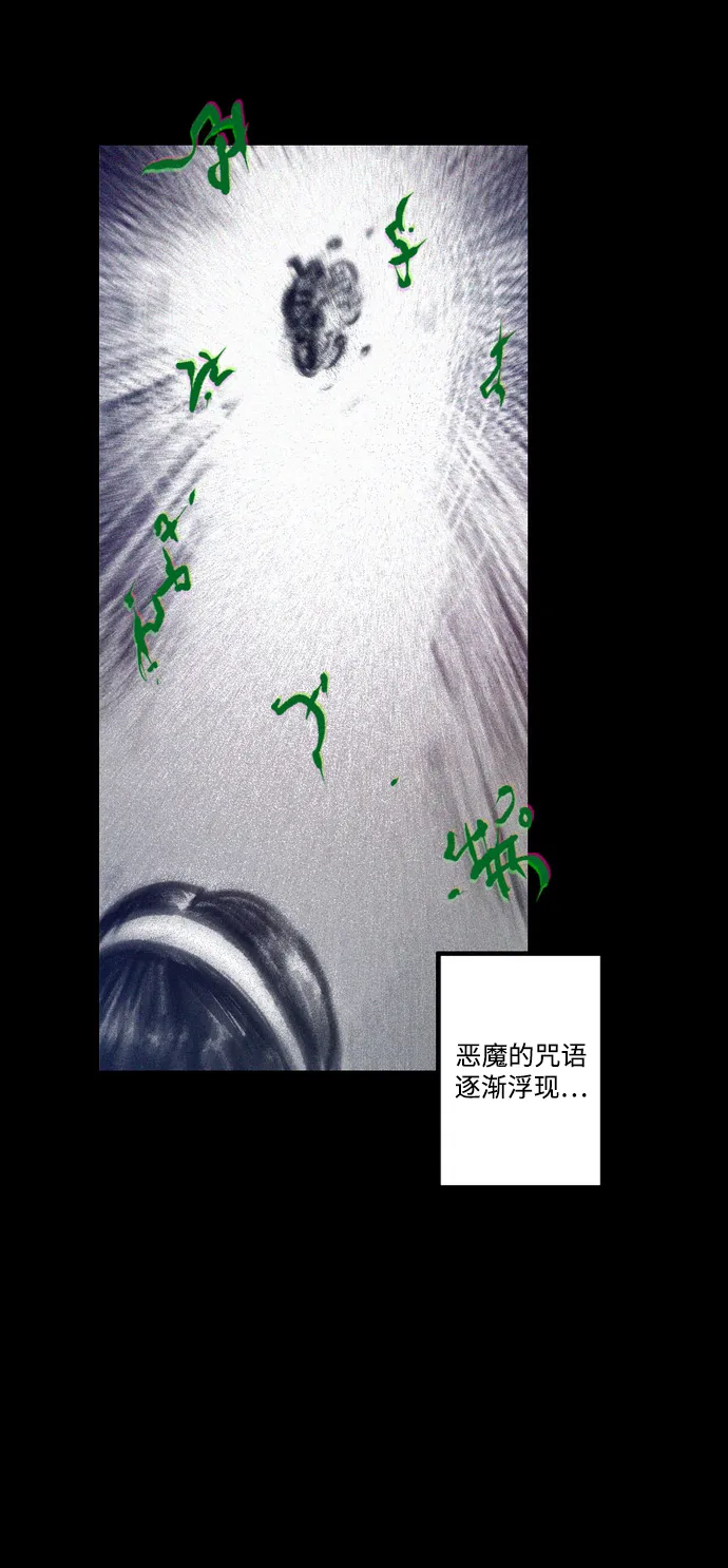 [第35话] 星体联盟 第37页