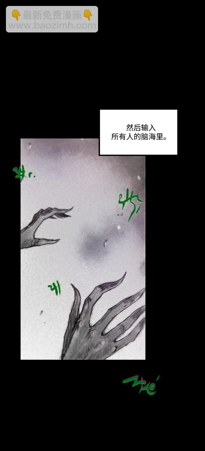 [第35话] 星体联盟 第39页