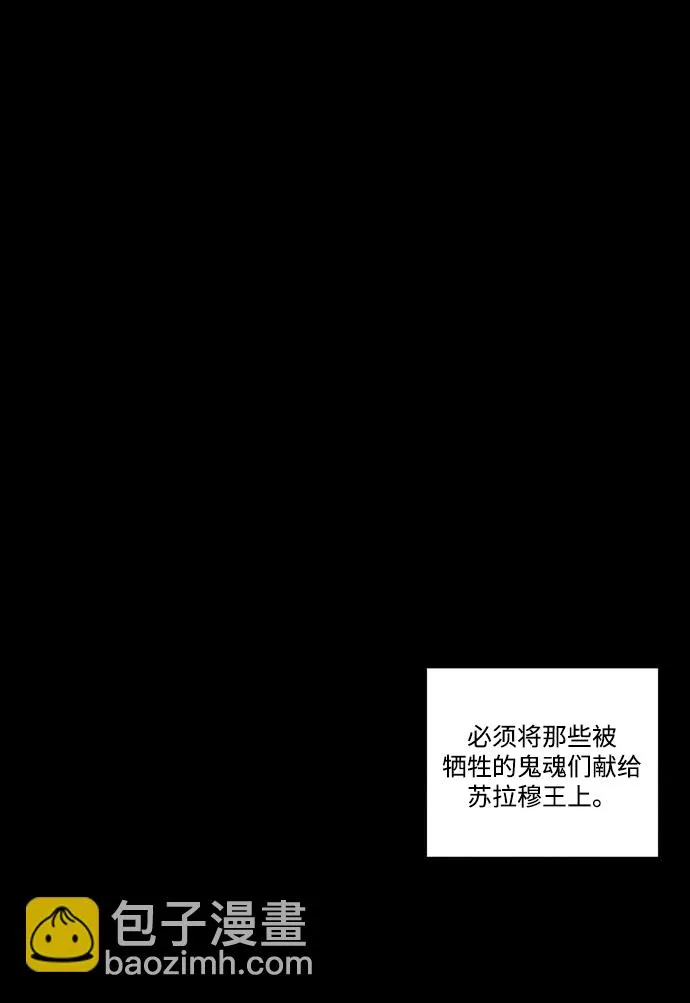 [第35话] 星体联盟 第57页