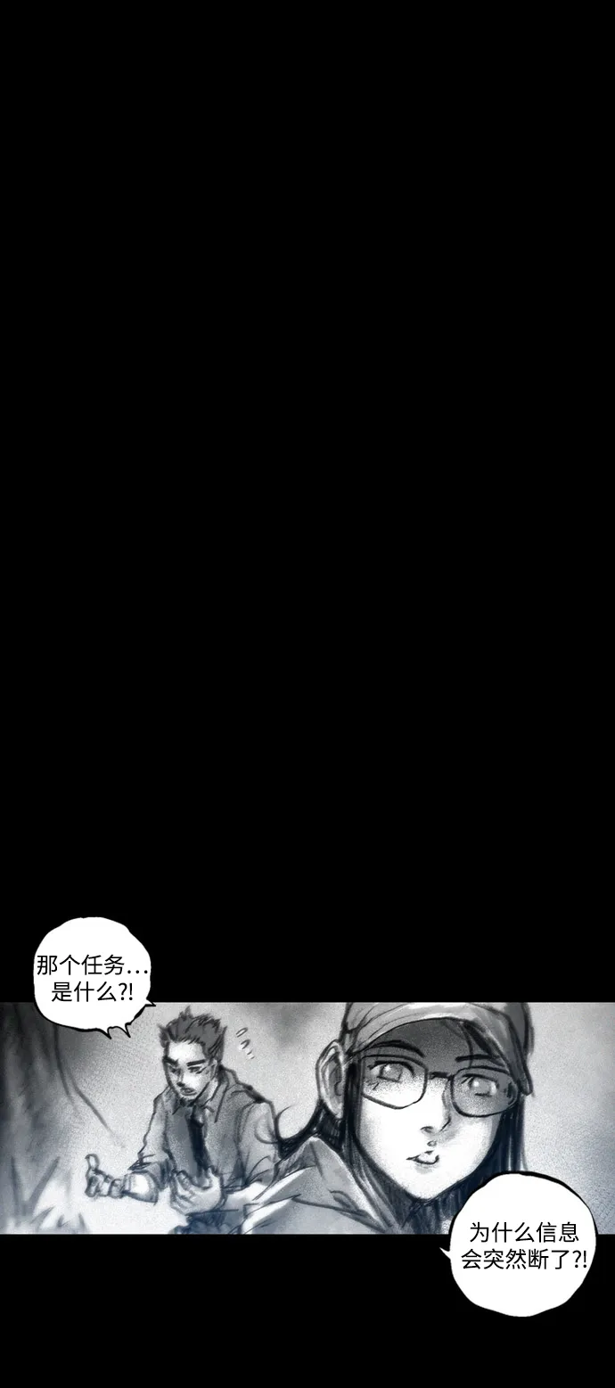 [第35话] 星体联盟 第72页