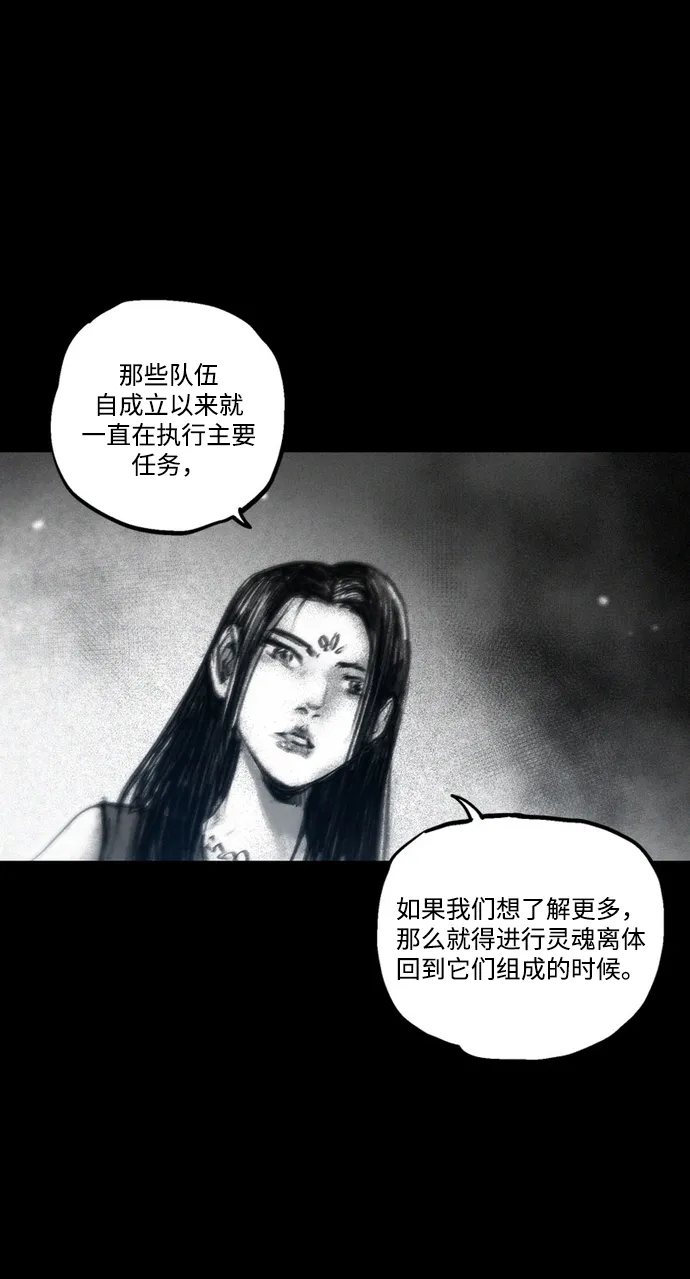 [第35话] 星体联盟 第81页