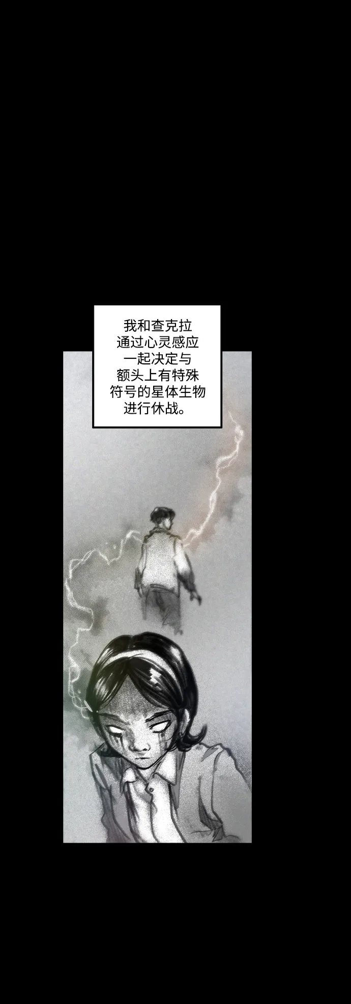 [第32话] 窥探 第7页