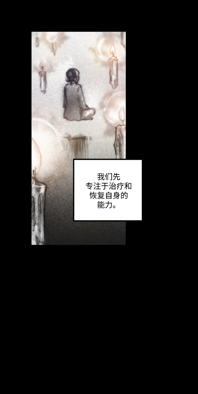 [第32话] 窥探 第9页