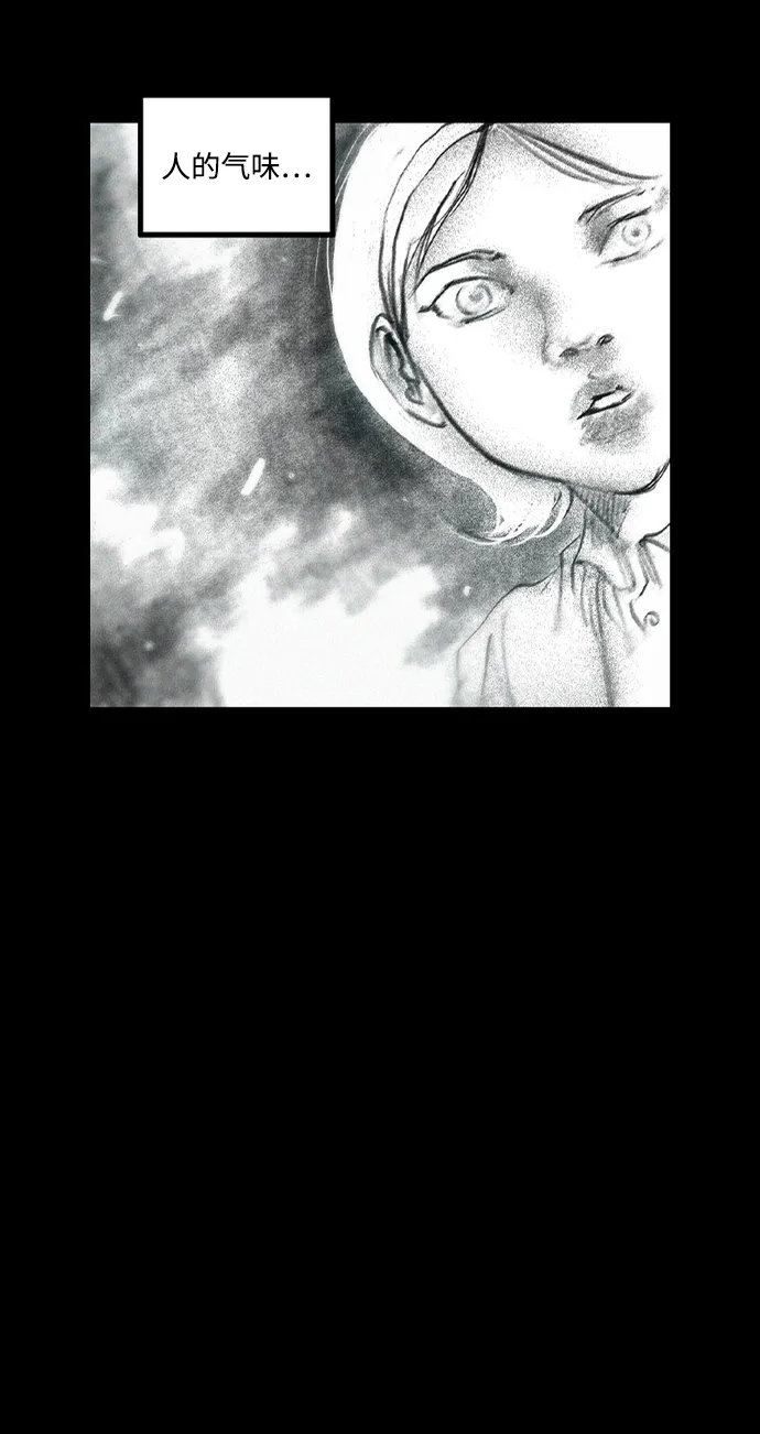 [第32话] 窥探 第21页