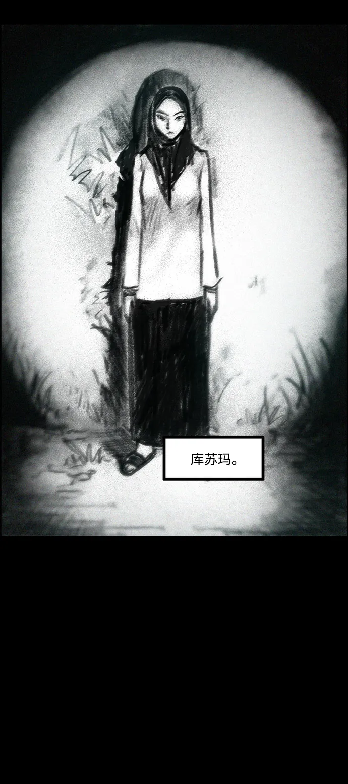 [第32话] 窥探 第24页
