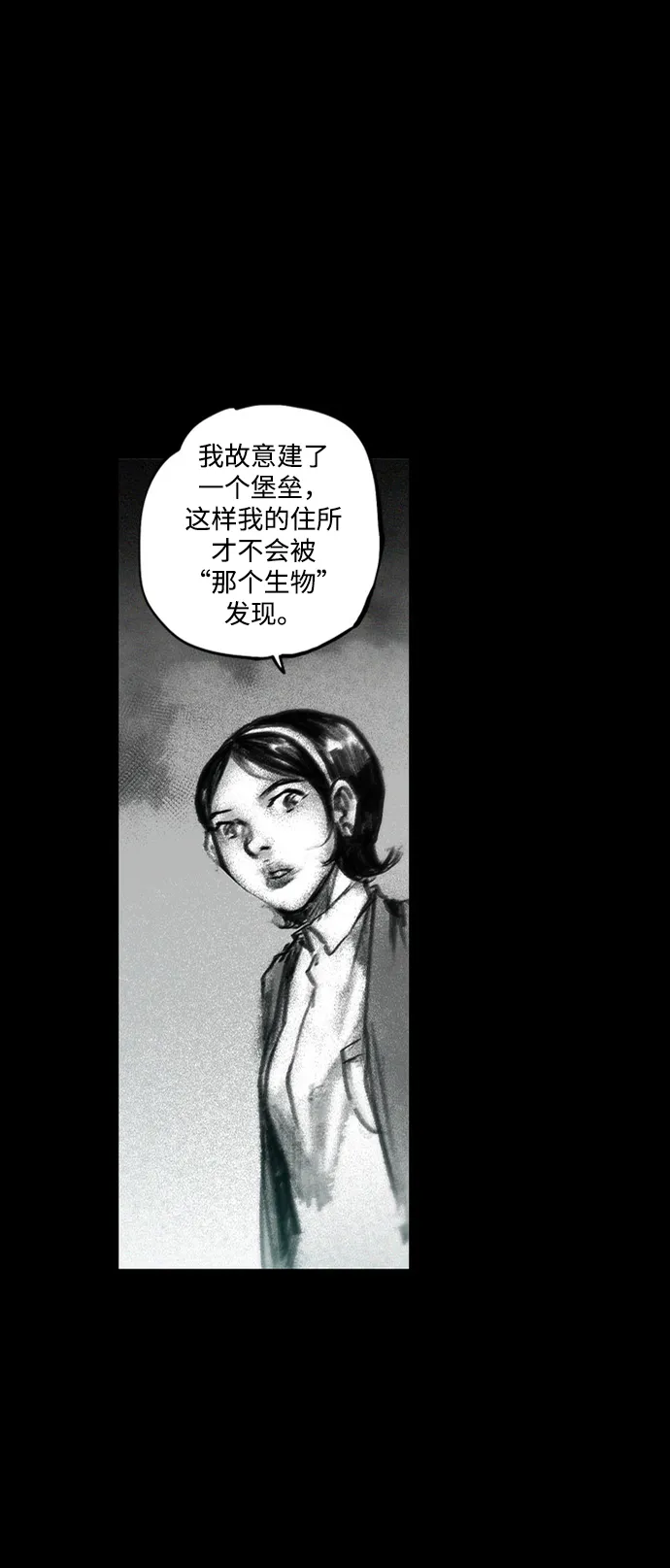 [第32话] 窥探 第28页