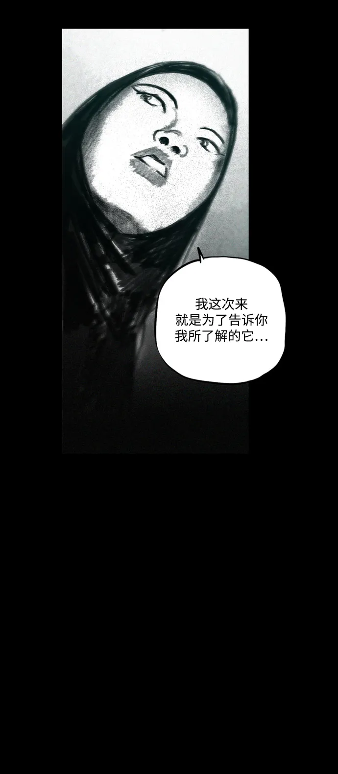 [第32话] 窥探 第30页