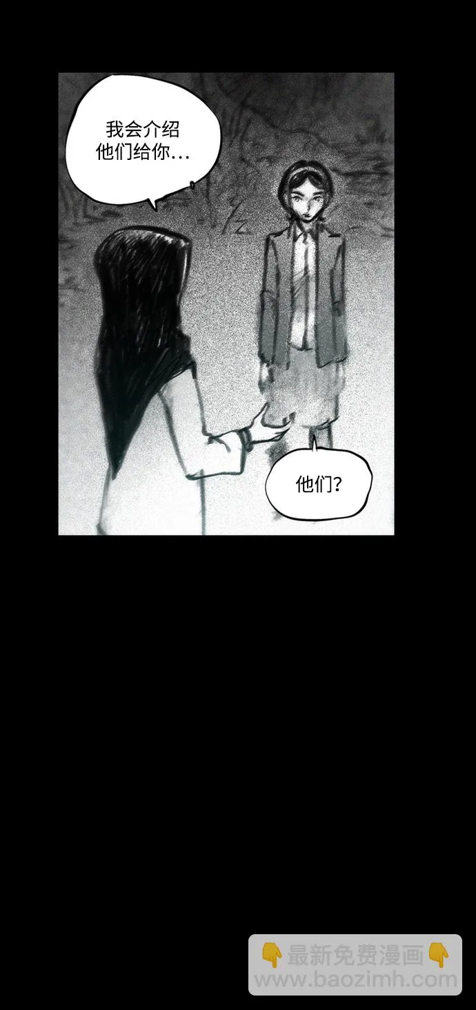 [第32话] 窥探 第32页