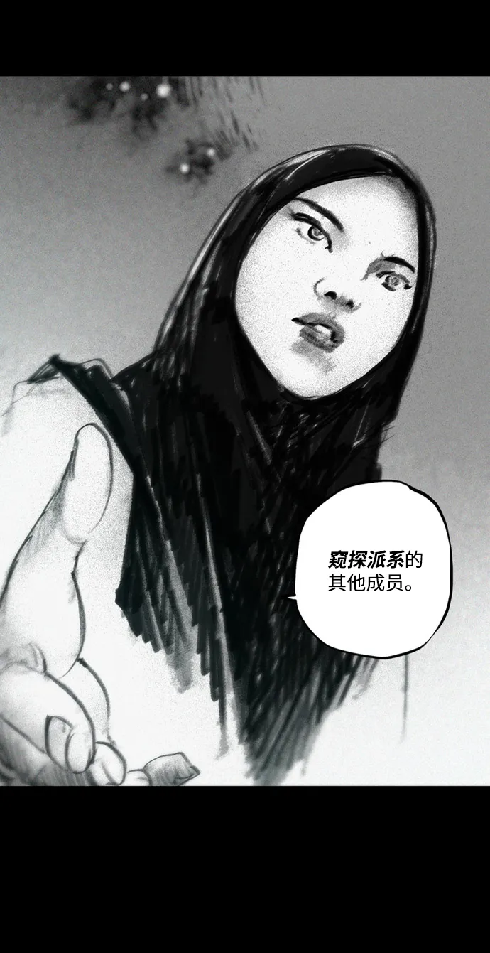 [第32话] 窥探 第33页